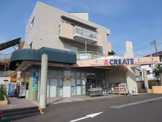 クリエイトSD(エス・ディー) 緑三保町店