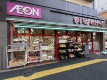 まいばすけっと 荻窪四面道店