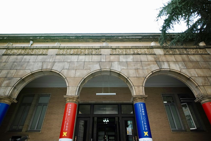 慶應義塾大学 信濃町メディアセンター 北里記念医学図書館 情報ページ 東京23区を中心として一戸建て 不動産 モリモト トラスト