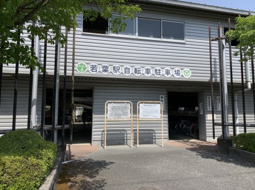 若葉駅自転車駐車場情報ページ 坂戸の賃貸アパート マンション 貸家 店舗事務所は株式会社モーリアス