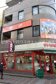 まいばすけっと天王町駅北店の画像1