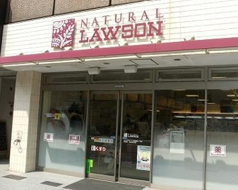 ナチュラルローソン 渋谷道玄坂一丁目店の画像1
