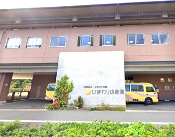 ひまわり幼稚園の画像1