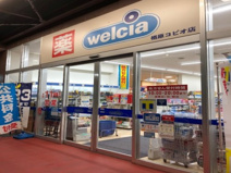 ウエルシア楢原コピオ店