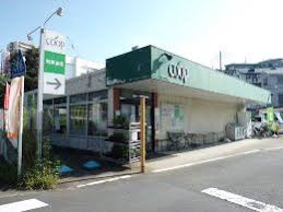 ユーコープ 若葉台店の画像1