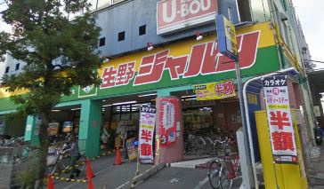 さわやかジャパン生野店の画像1