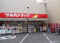 ツルハドラッグ 穴守稲荷店