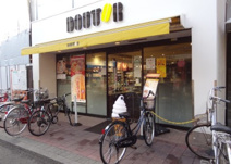 ドトールコーヒーショップ 梅屋敷店