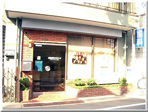 渡辺歯科医院の画像1