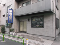 熊谷眼科クリニック