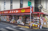 ドラッグストアスマイル石川台店