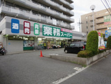 業務スーパー いぶき野店