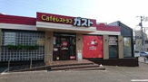 ガスト 西国分寺店