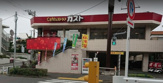 ガスト 田園調布店(から好し取扱店)