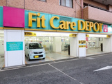 ドラッグストア Fit Care DEPOT十日市場店