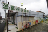 保育園 富松保育所
