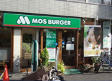 モスバーガー梅屋敷店