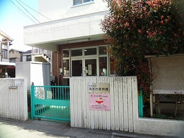 品川区立清水台保育園の画像1