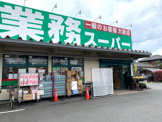業務スーパー 町田小山店