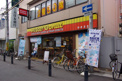 ミスタードーナツ 塚口駅前ショップ