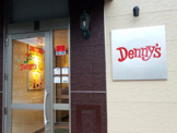 デニーズ南大沢店