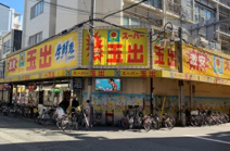 スーパー玉出 九条店