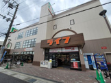 スーパー スーパーライフ尼崎大西店