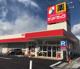 サンドラッグ やのめ店の画像