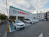 スギ薬局上ノ島店