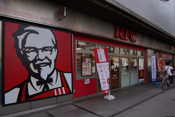 ケンタッキーフライドチキン アステ川西店