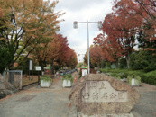 西猪名公園
