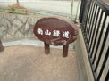 南山緑道