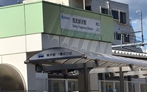 西武柳沢駅