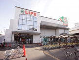 ライフ石神井公園店