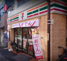 セブンイレブン 御嶽山駅前店