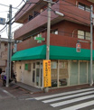 今井医院