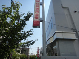 信用金庫 尼崎信用金庫 鴻池支店