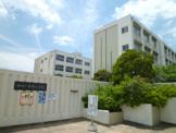 明石市立 中崎小学校