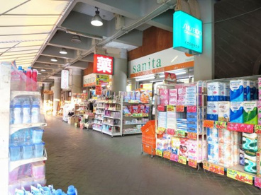 くすりのサニタ竹山店の画像1