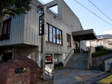 大崎図書館の画像1