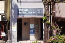 保育園 アベニール保育園