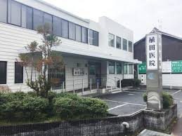 植田医院の画像1