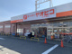 スーパーヤオヒコ　北大和店の画像
