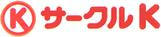 サークルＫ阪南町三丁目店
