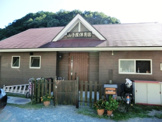 保育園 山子屋保育園