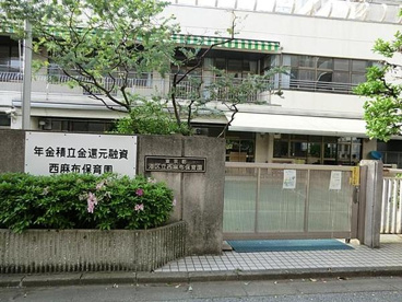 西麻布保育園の画像1