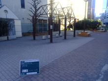 渋谷区立代々木二丁目あおい公園