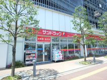 サンドラッグ西国分寺店