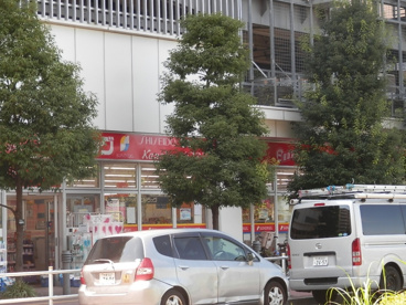 サンドラッグ西国分寺店の画像2