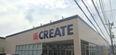 クリエイトＳＤ磯子森店